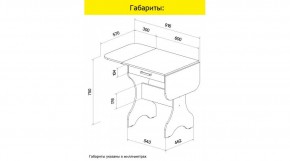 АКВАЛОН Стол в Салехарде - salekhard.ok-mebel.com | фото 9