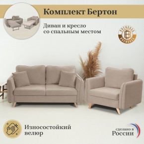 Комплект мягкой мебели 6134+6135 (диван+кресло) в Салехарде - salekhard.ok-mebel.com | фото 9