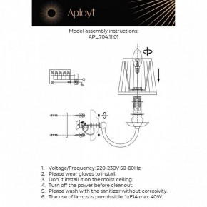 Бра Aployt Gaell APL.704.11.01 в Салехарде - salekhard.ok-mebel.com | фото 2