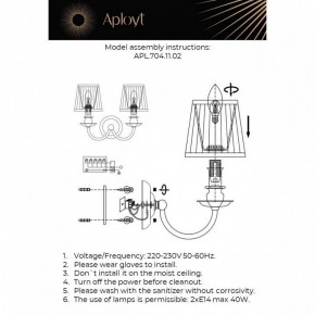 Бра Aployt Gaell APL.704.11.02 в Салехарде - salekhard.ok-mebel.com | фото 2