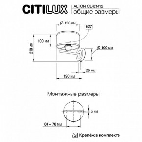 Бра Citilux ALTON CL421412 в Салехарде - salekhard.ok-mebel.com | фото 7
