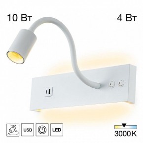 Бра Citilux Декарт CL704470 в Салехарде - salekhard.ok-mebel.com | фото 3