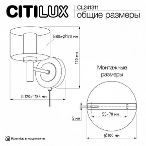 Бра Citilux ELAN CL241311 в Салехарде - salekhard.ok-mebel.com | фото 8