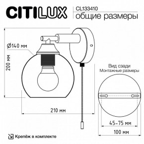 Бра Citilux Tika CL133410 в Салехарде - salekhard.ok-mebel.com | фото 8