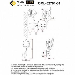 Бра Omnilux Vitereta OML-52701-01 в Салехарде - salekhard.ok-mebel.com | фото 9