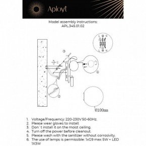 Бра с подсветкой Aployt Zofka APL.345.01.02 в Салехарде - salekhard.ok-mebel.com | фото 2