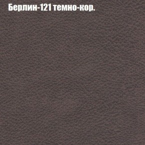 Диван Бинго 3 (ткань до 300) в Салехарде - salekhard.ok-mebel.com | фото 18