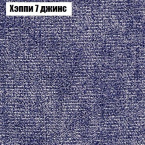 Диван Бинго 3 (ткань до 300) в Салехарде - salekhard.ok-mebel.com | фото 54