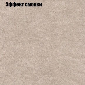 Диван Бинго 3 (ткань до 300) в Салехарде - salekhard.ok-mebel.com | фото 65