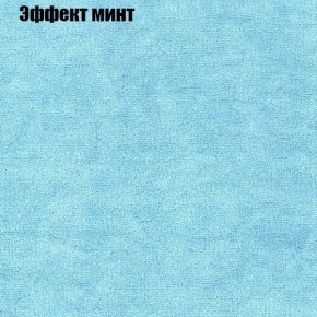 Диван Феникс 1 (ткань до 300) в Салехарде - salekhard.ok-mebel.com | фото 65