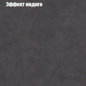 Диван Фреш 1 (ткань до 300) в Салехарде - salekhard.ok-mebel.com | фото 52