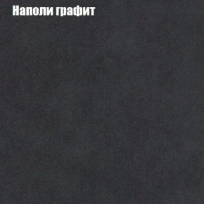 Диван Фреш 2 (ткань до 300) в Салехарде - salekhard.ok-mebel.com | фото 30