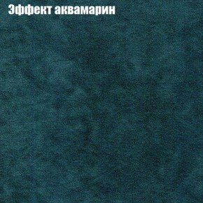 Диван Фреш 2 (ткань до 300) в Салехарде - salekhard.ok-mebel.com | фото 46