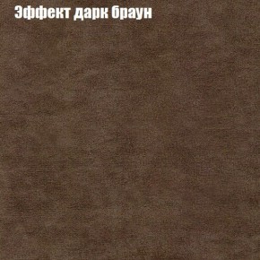 Диван Фреш 2 (ткань до 300) в Салехарде - salekhard.ok-mebel.com | фото 49