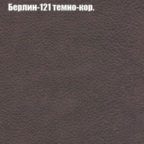 Диван Фреш 2 (ткань до 300) в Салехарде - salekhard.ok-mebel.com | фото 9