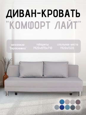 Диван-кровать Комфорт ЛАЙТ без подлокотников (2 подушки) Синий в Салехарде - salekhard.ok-mebel.com | фото 17