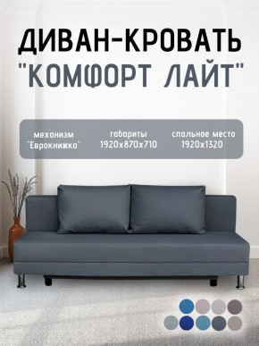 Диван-кровать Комфорт ЛАЙТ без подлокотников (2 подушки) Синий в Салехарде - salekhard.ok-mebel.com | фото 19