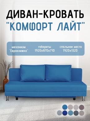 Диван-кровать Комфорт ЛАЙТ без подлокотников (2 подушки) Синий в Салехарде - salekhard.ok-mebel.com | фото 21