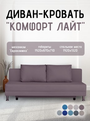 Диван-кровать Комфорт ЛАЙТ без подлокотников (2 подушки) Синий в Салехарде - salekhard.ok-mebel.com | фото 22
