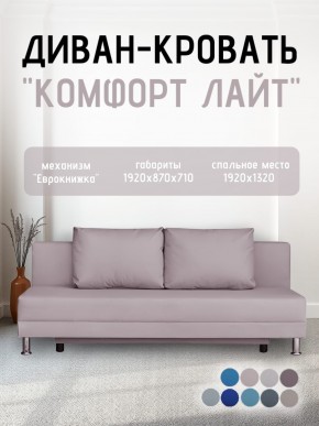 Диван-кровать Комфорт ЛАЙТ без подлокотников (2 подушки) Синий в Салехарде - salekhard.ok-mebel.com | фото 23