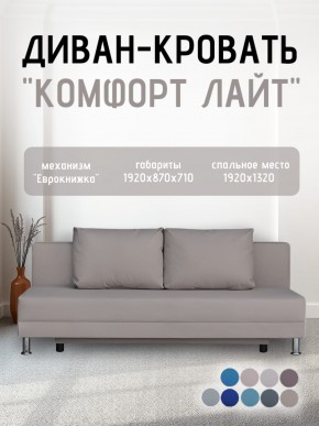 Диван-кровать Комфорт ЛАЙТ без подлокотников (2 подушки) Синий в Салехарде - salekhard.ok-mebel.com | фото 24