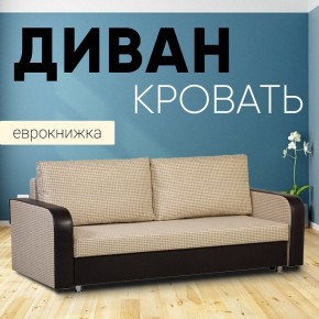 Диван прямой Юпитер 2 (Боннель) в Салехарде - salekhard.ok-mebel.com | фото