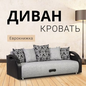 Диван прямой Юпитер (Боннель) в Салехарде - salekhard.ok-mebel.com | фото