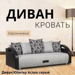 Диван прямой Юпитер (Боннель) в Салехарде - salekhard.ok-mebel.com | фото 2