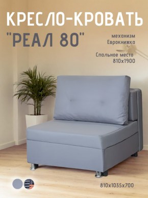 Диван Реал 80 без подлокотников (Балтик Грей) в Салехарде - salekhard.ok-mebel.com | фото