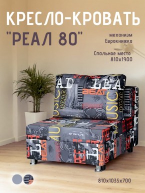 Диван Реал 80 без подлокотников (Принт "MUSIC") в Салехарде - salekhard.ok-mebel.com | фото