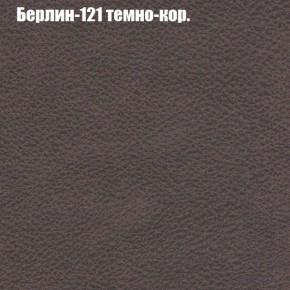 Диван угловой КОМБО-1 МДУ (ткань до 300) в Салехарде - salekhard.ok-mebel.com | фото 63