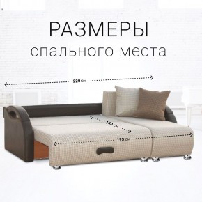 Диван угловой Юпитер Ратибор светлый (ППУ) в Салехарде - salekhard.ok-mebel.com | фото 4