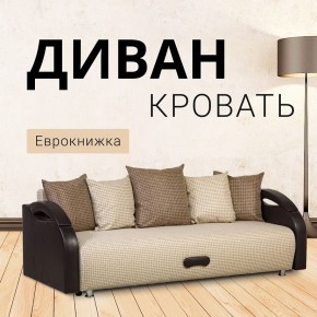 Диван Юпитер Ратибор светлый (ППУ) в Салехарде - salekhard.ok-mebel.com | фото