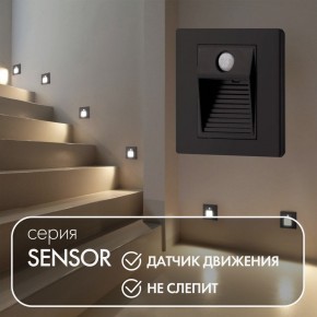DK1020-BK Светильник встраиваемый в стену c датчиком движения, IP 20, LED 3000, 1 Вт, черный, пластик в Салехарде - salekhard.ok-mebel.com | фото 2