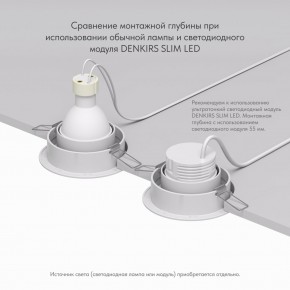 DK2026-WH Встраиваемый светильник, IP 20, 50 Вт, GU10, белый, алюминий в Салехарде - salekhard.ok-mebel.com | фото 6