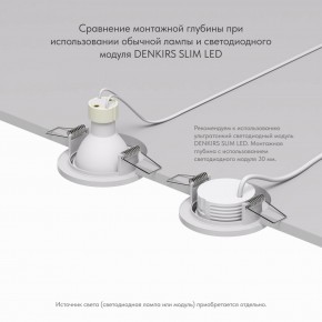 DK2030-WH Встраиваемый светильник, IP 20, 50 Вт, GU10, белый, алюминий в Салехарде - salekhard.ok-mebel.com | фото 4