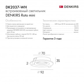 DK2037-WH Встраиваемый светильник , IP 20, 50 Вт, GU10, белый, алюминий в Салехарде - salekhard.ok-mebel.com | фото 6
