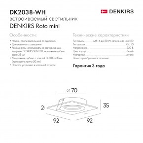 DK2038-WH Встраиваемый светильник , IP 20, 50 Вт, GU10, белый, алюминий в Салехарде - salekhard.ok-mebel.com | фото 5