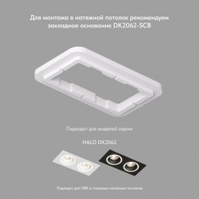 DK2062-WH Встраиваемый светильник, IP 20, до 15 Вт, GU10, LED, белый, алюминий в Салехарде - salekhard.ok-mebel.com | фото 2