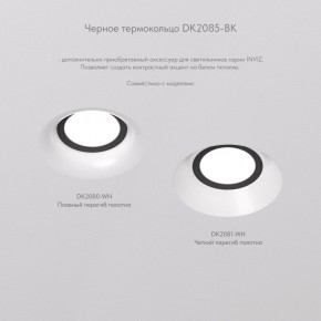 DK2080-WH Встраиваемый точечный светильник для натяжных ПВХ потолков INVIZ, IP 20, до 9 Вт, GU10, LED, белый, ABS-пластик в Салехарде - salekhard.ok-mebel.com | фото 6