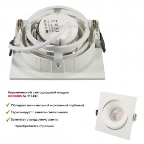 DK2121-WH Встраиваемый светильник, IP 20, 50 Вт, GU10, белый, алюминий в Салехарде - salekhard.ok-mebel.com | фото 6