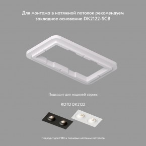 DK2122-WH Встраиваемый светильник, IP 20, 50 Вт, GU10, белый, алюминий в Салехарде - salekhard.ok-mebel.com | фото 4