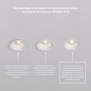 DK3024-BK Встраиваемый светильник, IP 20, 10 Вт, GU5.3, LED, черный, пластик в Салехарде - salekhard.ok-mebel.com | фото 7