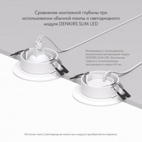 DK3029-WH Встраиваемый светильник, IP 20, 10 Вт, GU5.3, LED, белый, пластик в Салехарде - salekhard.ok-mebel.com | фото 5
