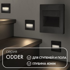 DK3050-BK Светильник встраиваемый в стену, IP 20, LED 3000, 1 Вт, черный пластик в Салехарде - salekhard.ok-mebel.com | фото 2