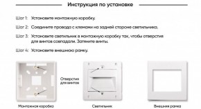 DK3050-WH Светильник встраиваемый в стену, IP 20, LED 3000, 1 Вт, белый, пластик в Салехарде - salekhard.ok-mebel.com | фото 7