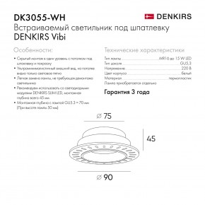 DK3055-WH Встраиваемый светильник, IP 20, 10 Вт, GU5.3, LED, белый, пластик в Салехарде - salekhard.ok-mebel.com | фото 8