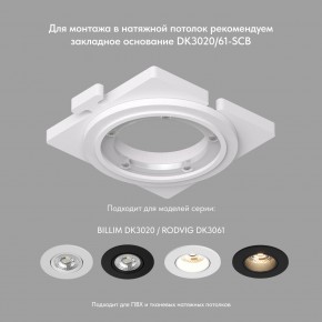 DK3061-BBR Встраиваемый светильник, IP 20, 10 Вт, GU5.3, LED, черный/бронзовый, пластик в Салехарде - salekhard.ok-mebel.com | фото 3