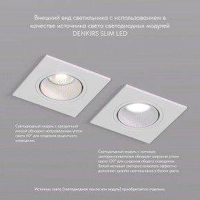 DK3071-WH Встраиваемый светильник, IP 20, 10 Вт, GU5.3, LED, белый/белый, пластик в Салехарде - salekhard.ok-mebel.com | фото 4