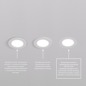 DK3101-WH Встраиваемый влагозащищенный светильник, IP65, до 10 Вт, LED, GU5,3, белый в Салехарде - salekhard.ok-mebel.com | фото 6